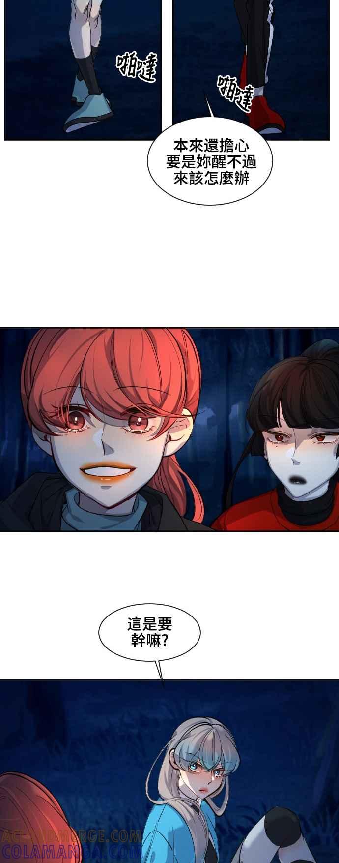 《变身外套》[第41话] 人质 第33页