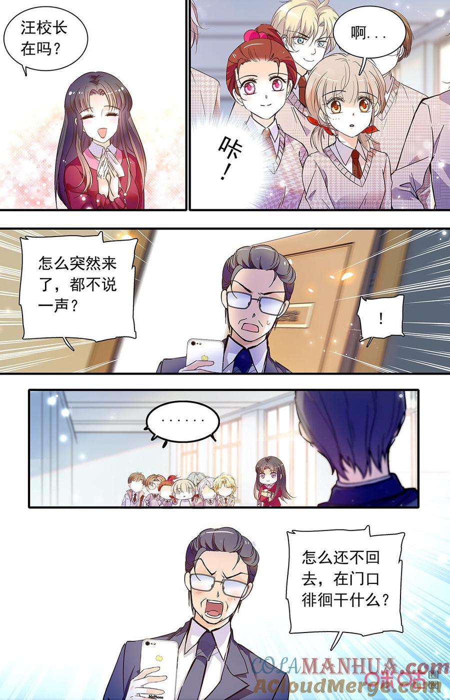 《青柠之夏》第二部157上：事后处理 第7页