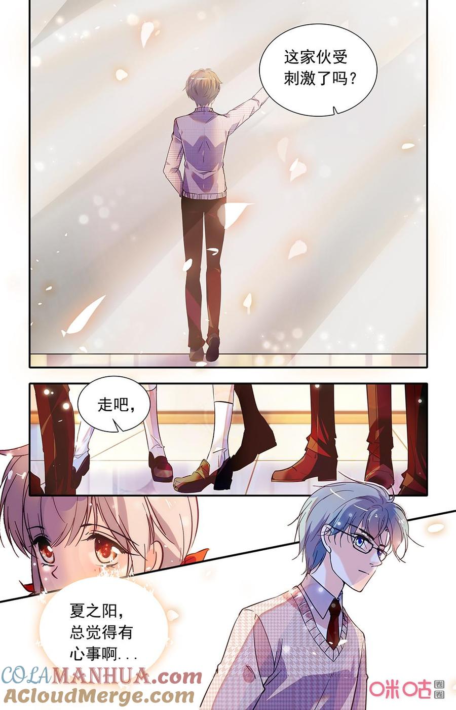 《青柠之夏》第二部157上：事后处理 第10页