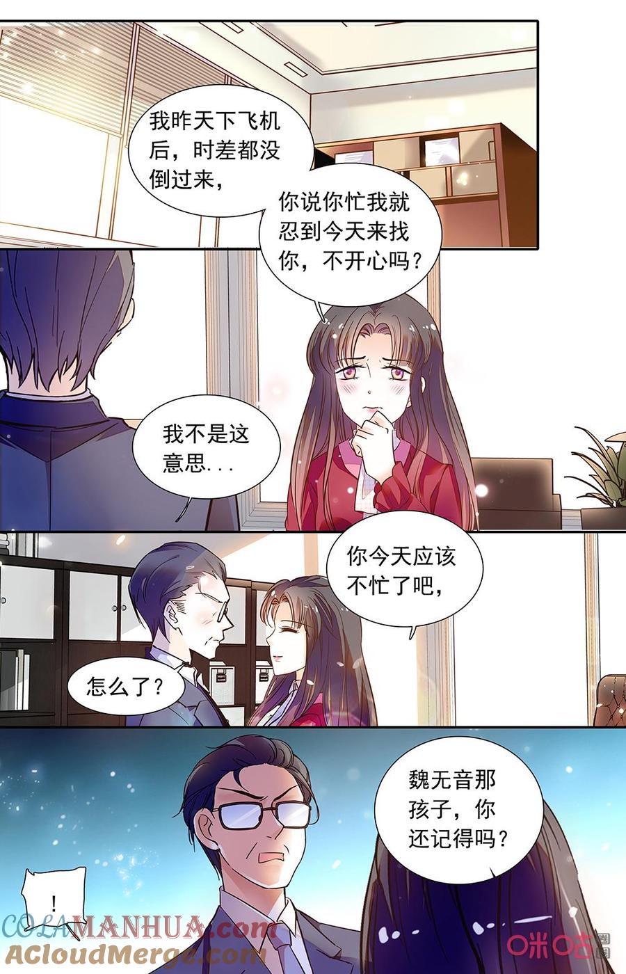 《青柠之夏》第二部157上：事后处理 第11页