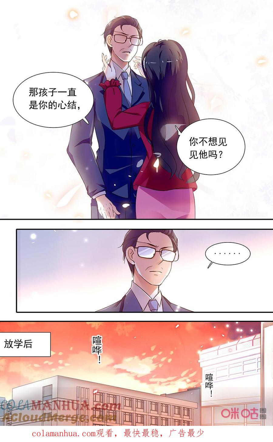 《青柠之夏》第二部157上：事后处理 第12页