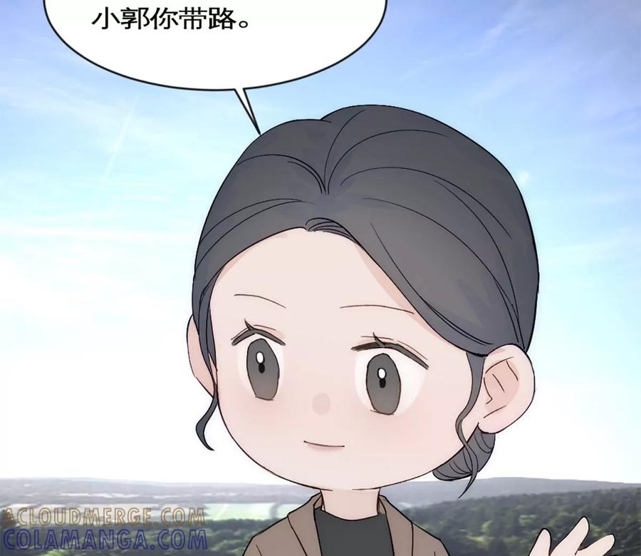 《神工》第39话 陨石坑之旅 第70页