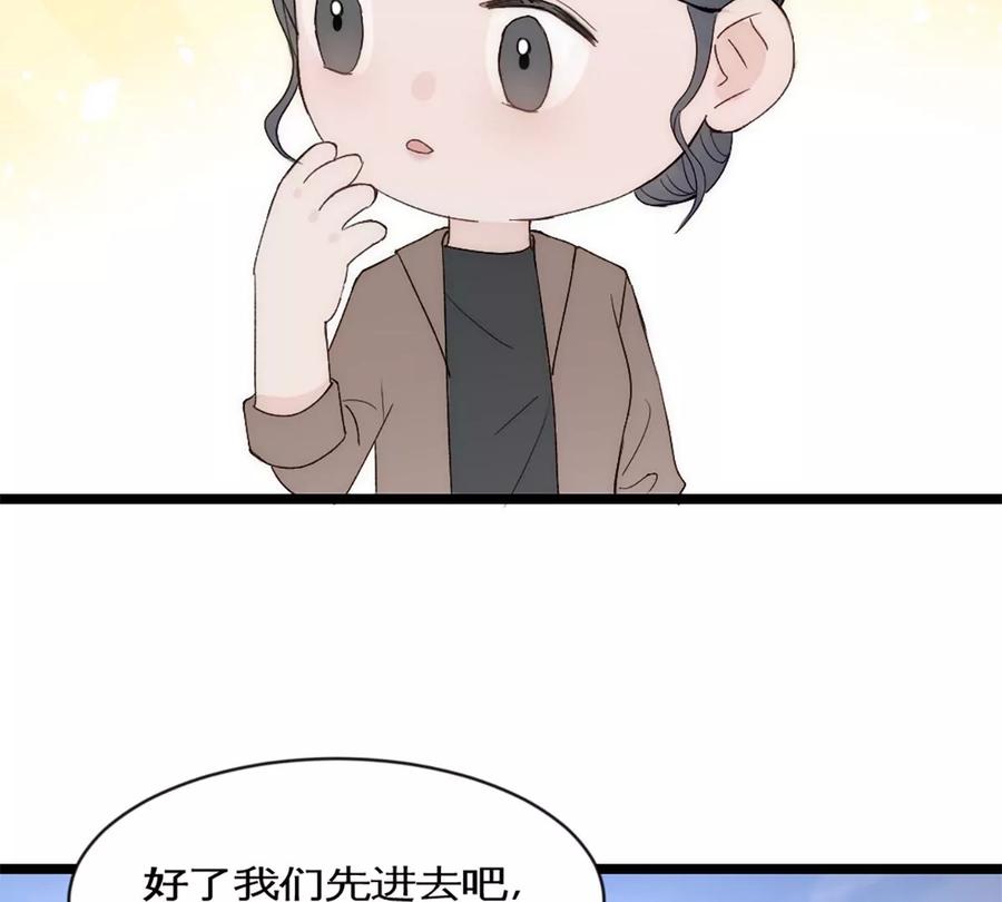 《神工》第39话 陨石坑之旅 第69页