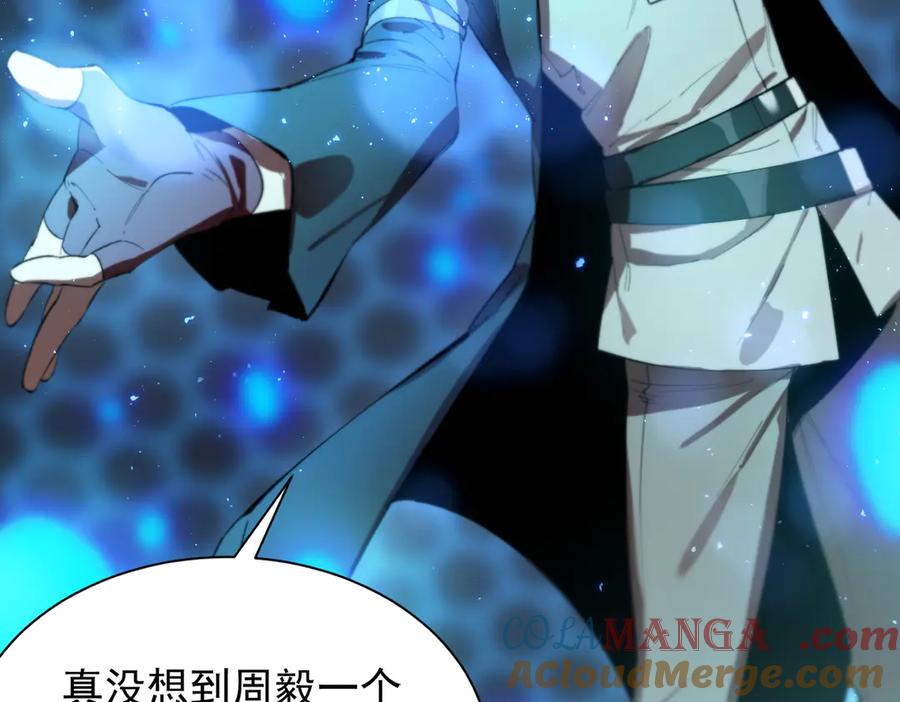 《SSS级超越常理的圣骑士》第44话 隐匿机器人 第221页