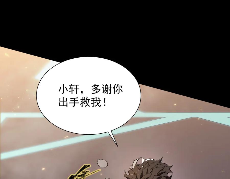 《SSS级超越常理的圣骑士》第44话 隐匿机器人 第216页