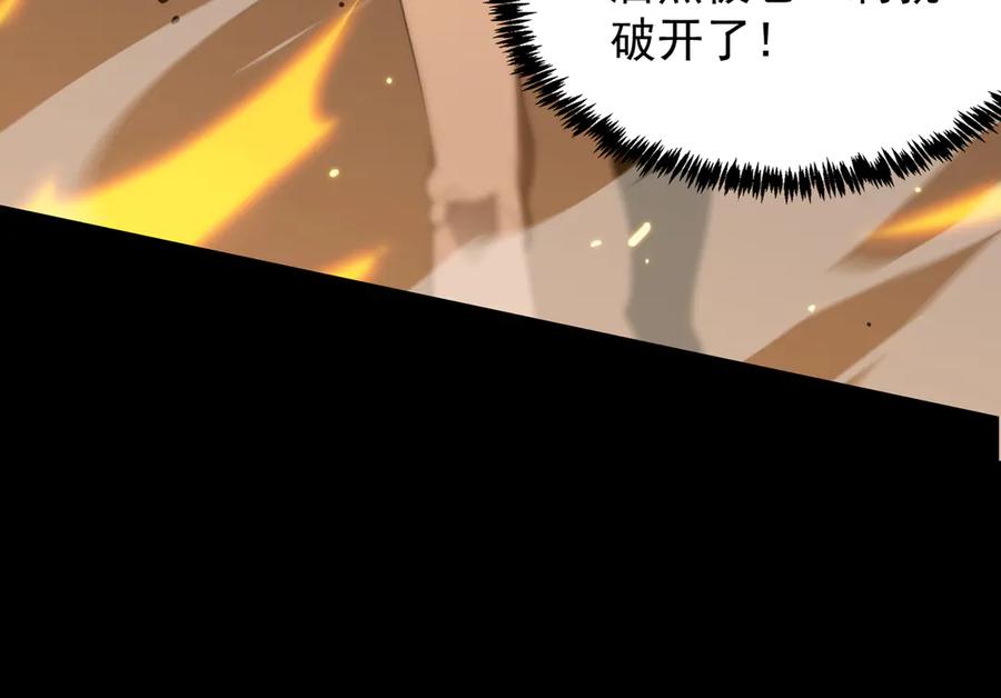 《SSS级超越常理的圣骑士》第44话 隐匿机器人 第215页