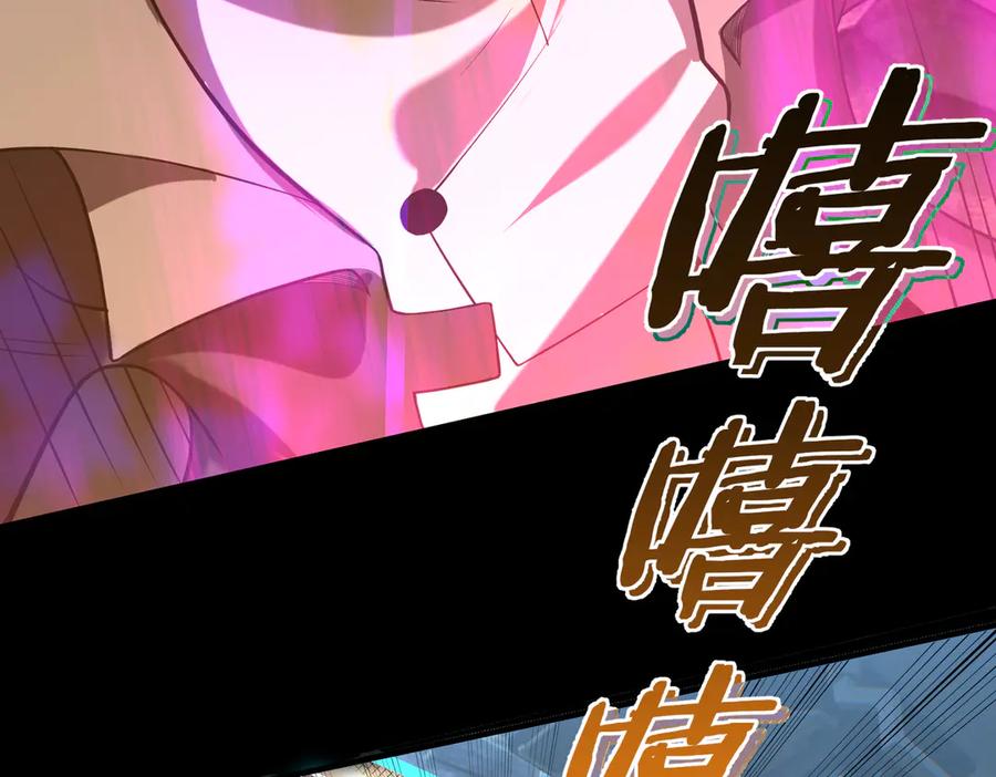 《SSS级超越常理的圣骑士》第45话 王轩的底牌 第188页