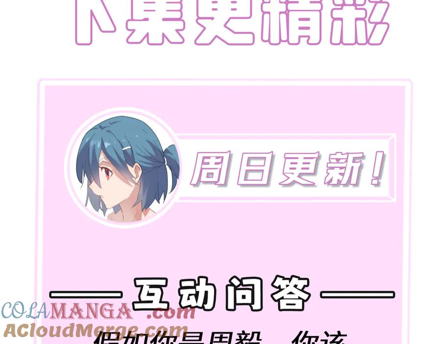 《SSS级超越常理的圣骑士》第45话 王轩的底牌 第209页