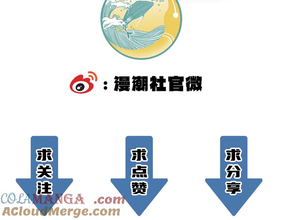 《SSS级超越常理的圣骑士》第45话 王轩的底牌 第213页