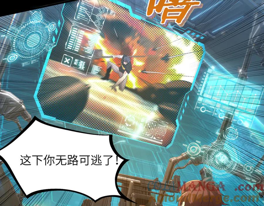 《SSS级超越常理的圣骑士》第45话 王轩的底牌 第189页