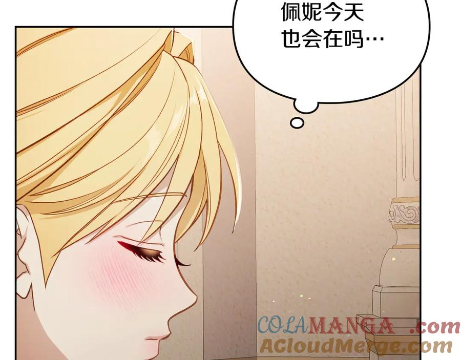 月光图书馆 - 第46话 绯闻真相 - 第181张图