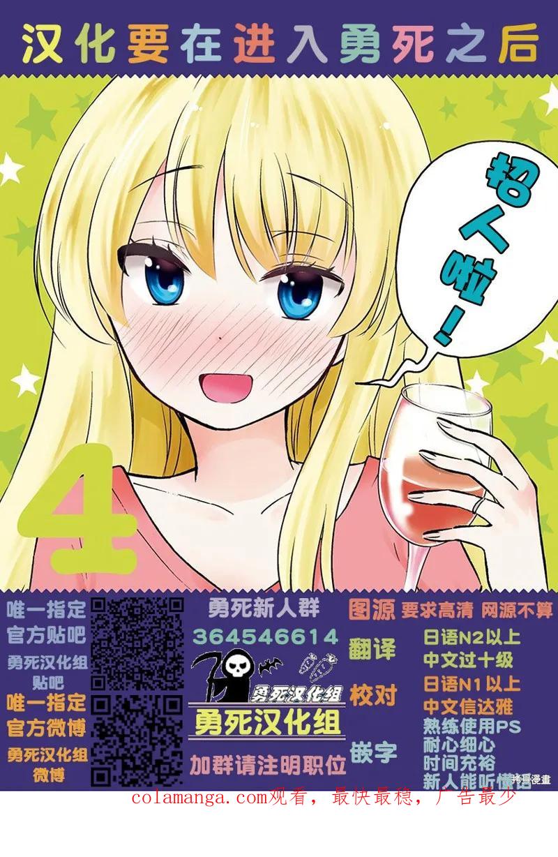 《血与灰的女王》第41话 第20页