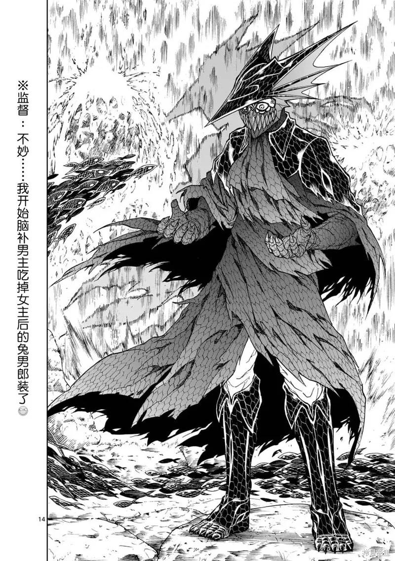 《血与灰的女王》第41话 第14页