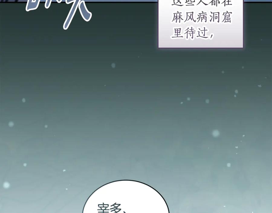野林·狂爱 第48话 发射炮弹 第123页