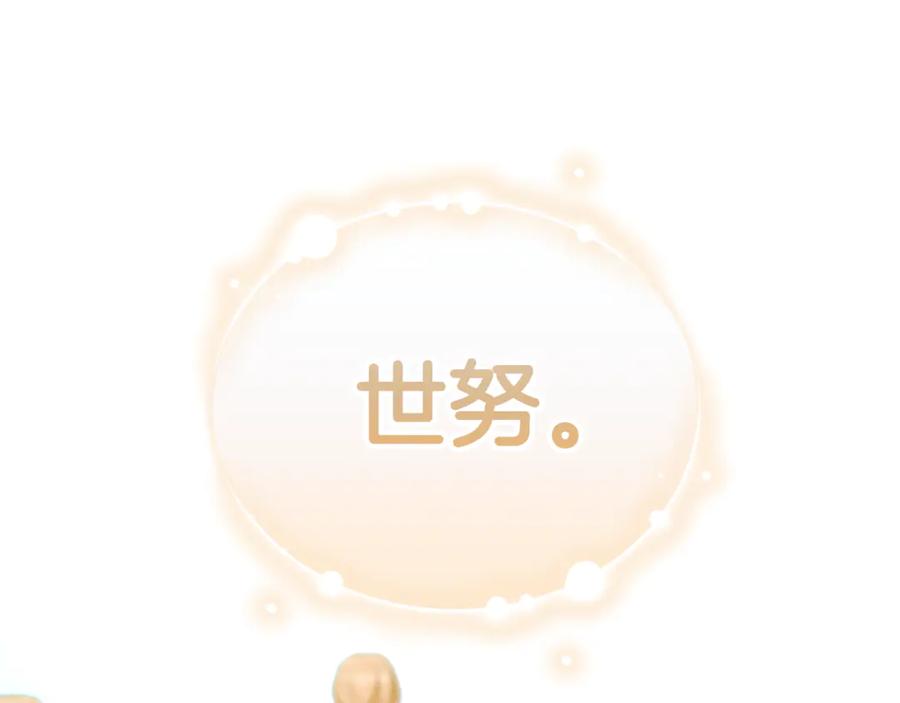 野林·狂爱 第48话 发射炮弹 第127页