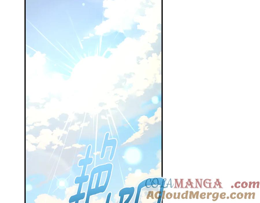 野林·狂爱 第48话 发射炮弹 第133页