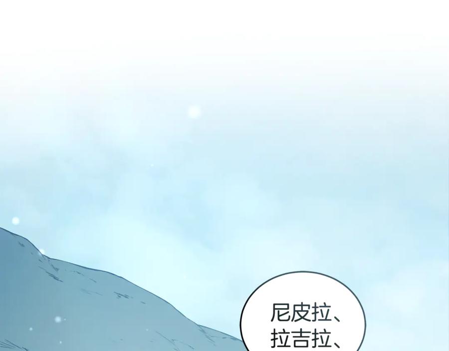 野林·狂爱 第48话 发射炮弹 第115页