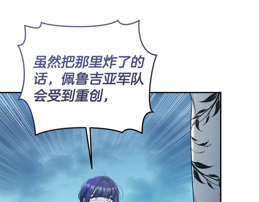 野林·狂爱 第48话 发射炮弹 第87页