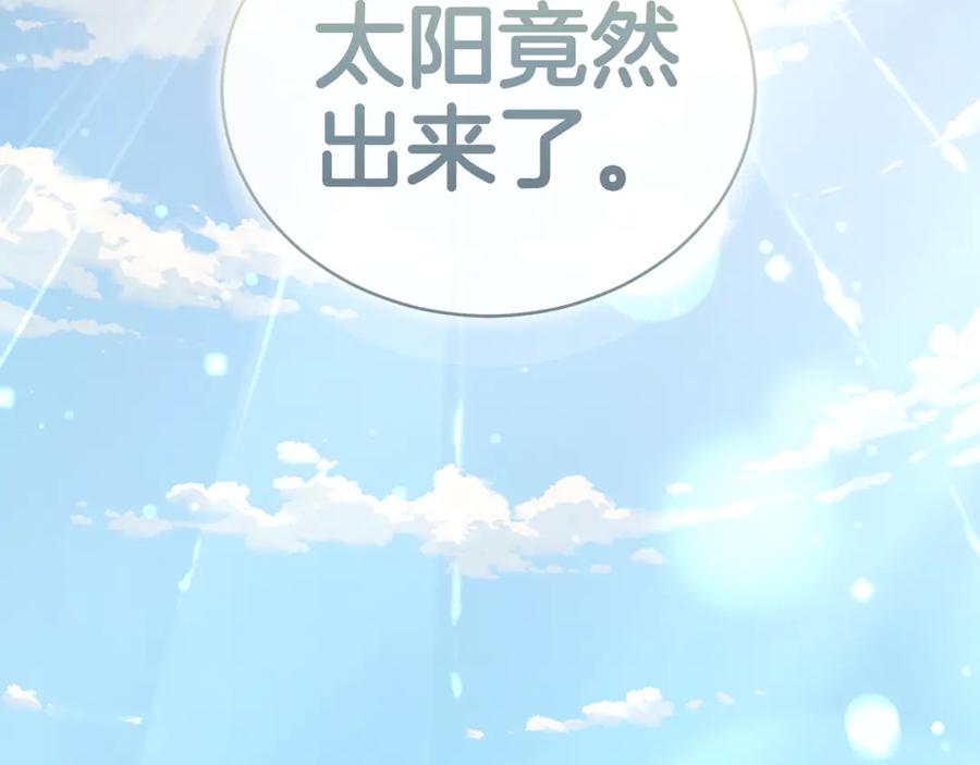 野林·狂爱 第48话 发射炮弹 第144页