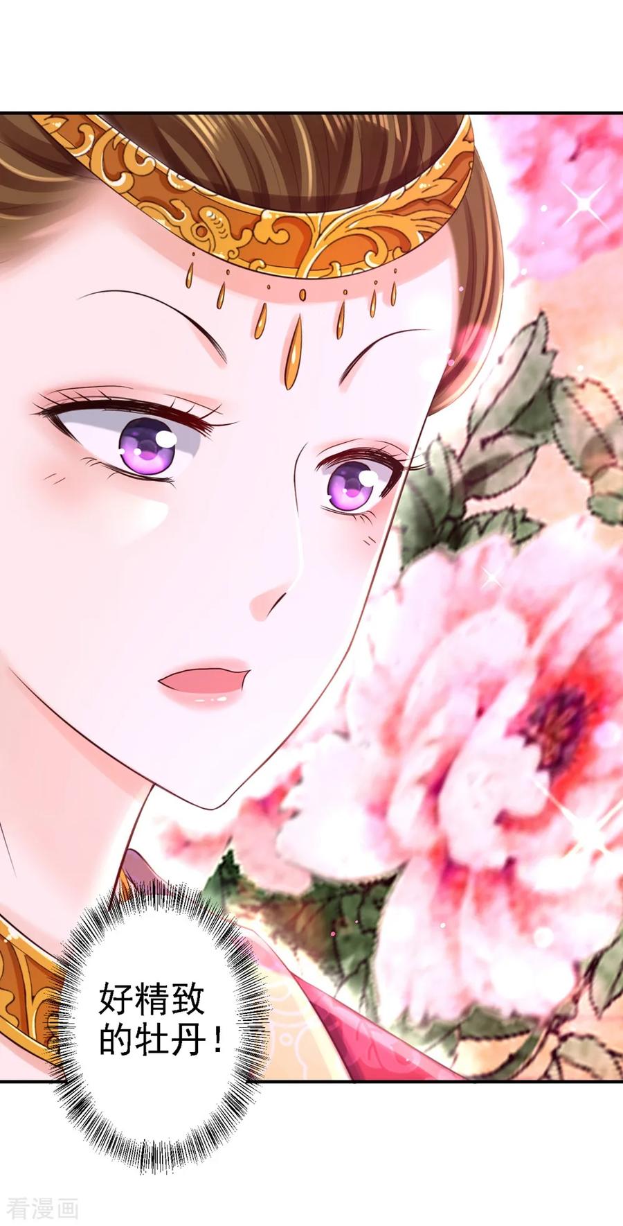 《步步毒谋：血凰归来》第45话 牡丹泣血 第28页