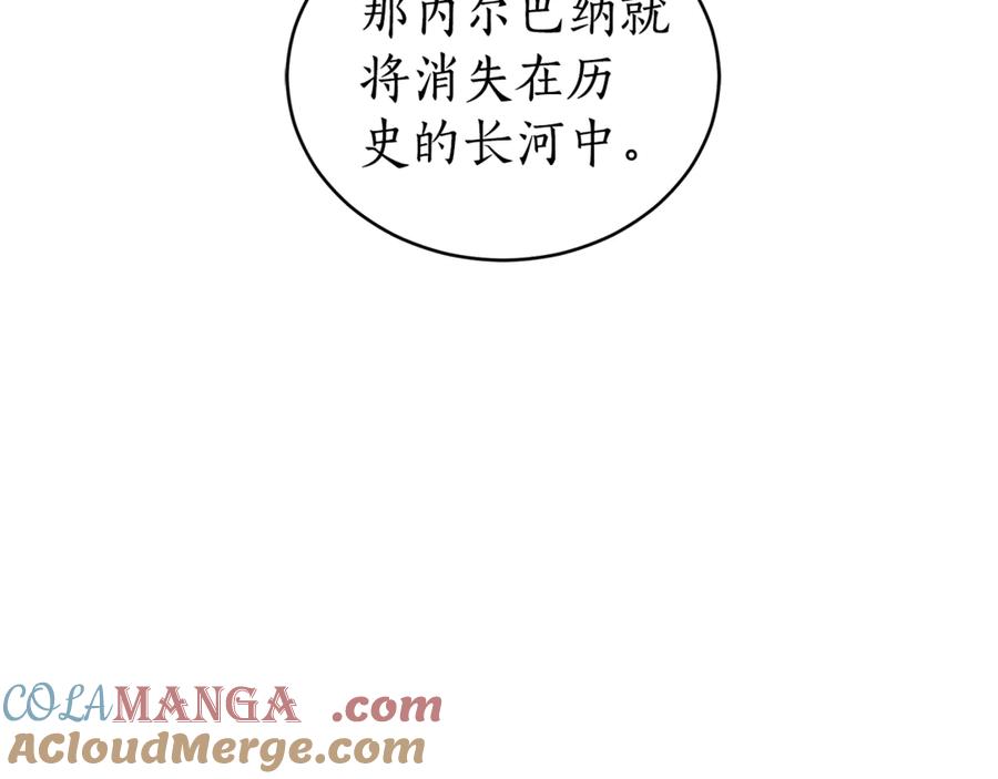 野林·狂爱 第48话 发射炮弹 第105页