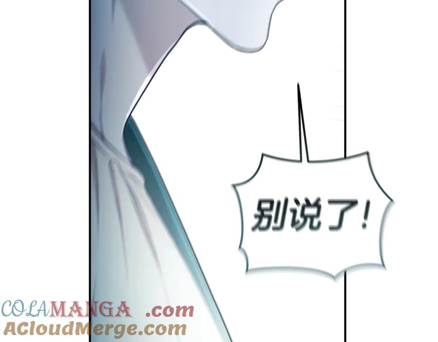 野林·狂爱 第48话 发射炮弹 第93页