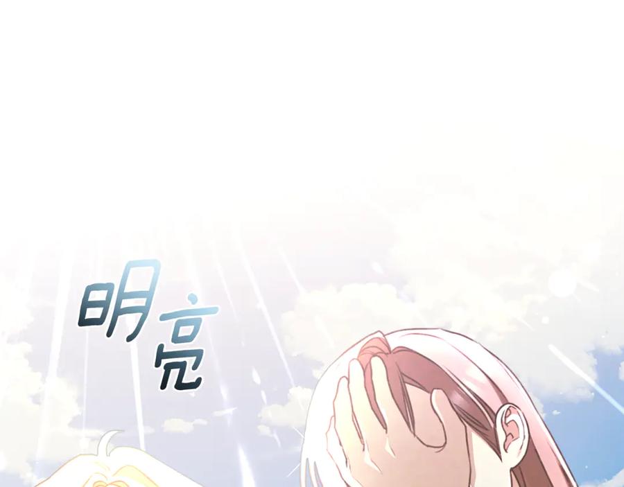 野林·狂爱 第48话 发射炮弹 第135页