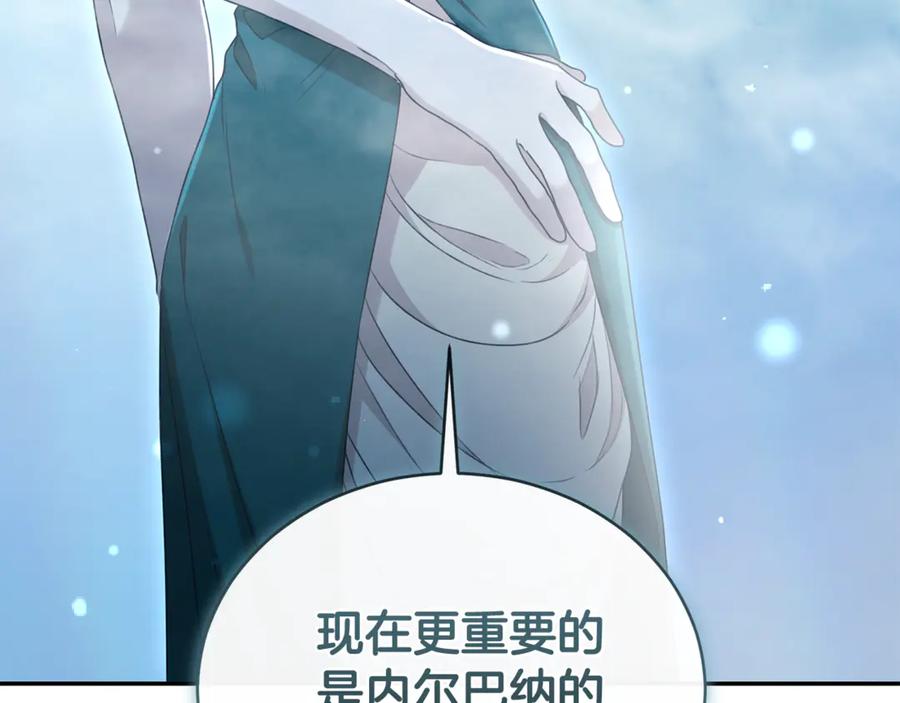 野林·狂爱 第48话 发射炮弹 第98页