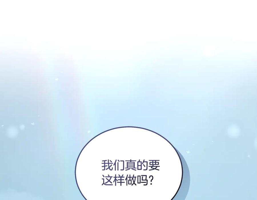野林·狂爱 第48话 发射炮弹 第83页