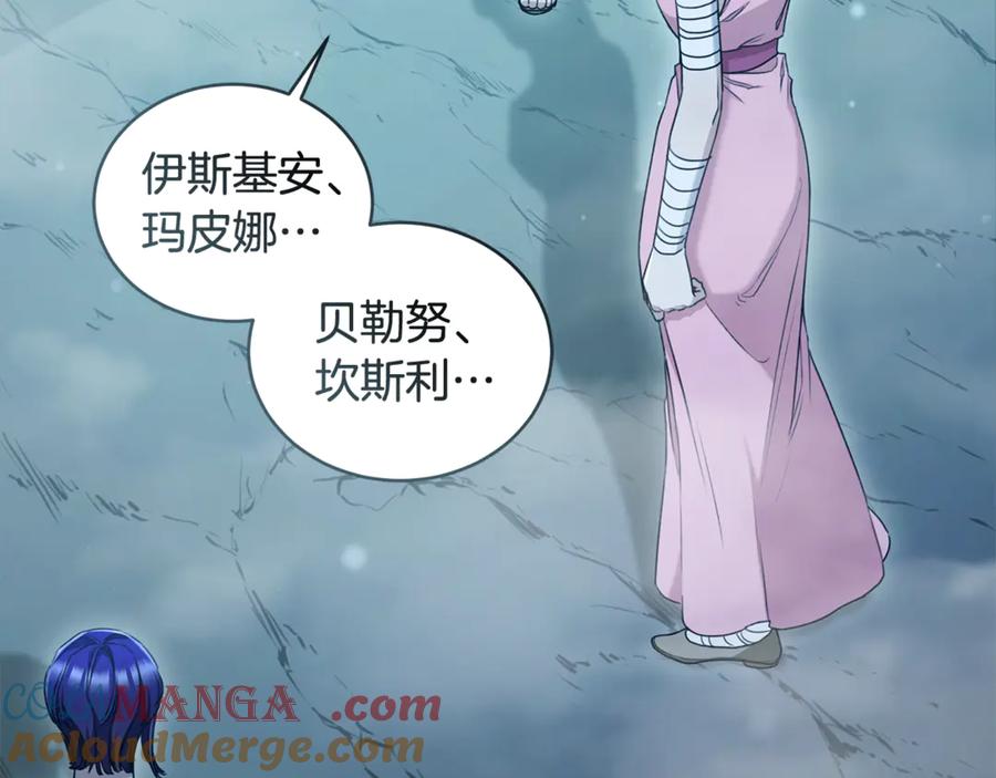 野林·狂爱 第48话 发射炮弹 第117页
