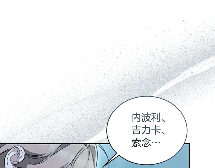 野林·狂爱 第48话 发射炮弹 第112页