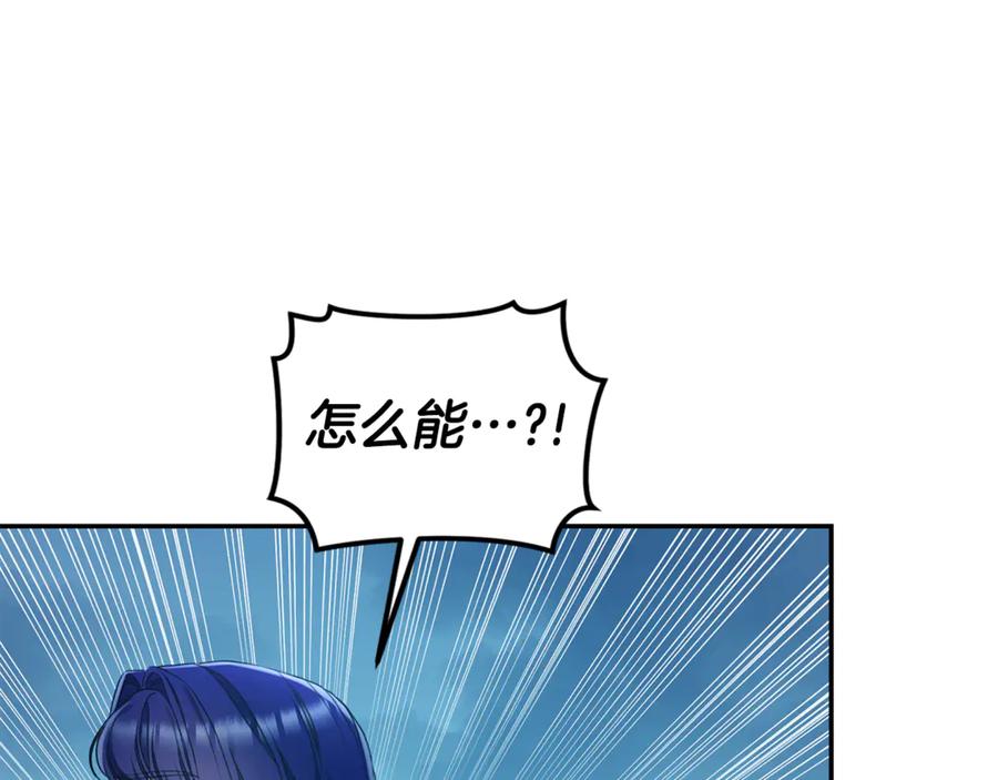 野林·狂爱 第48话 发射炮弹 第100页