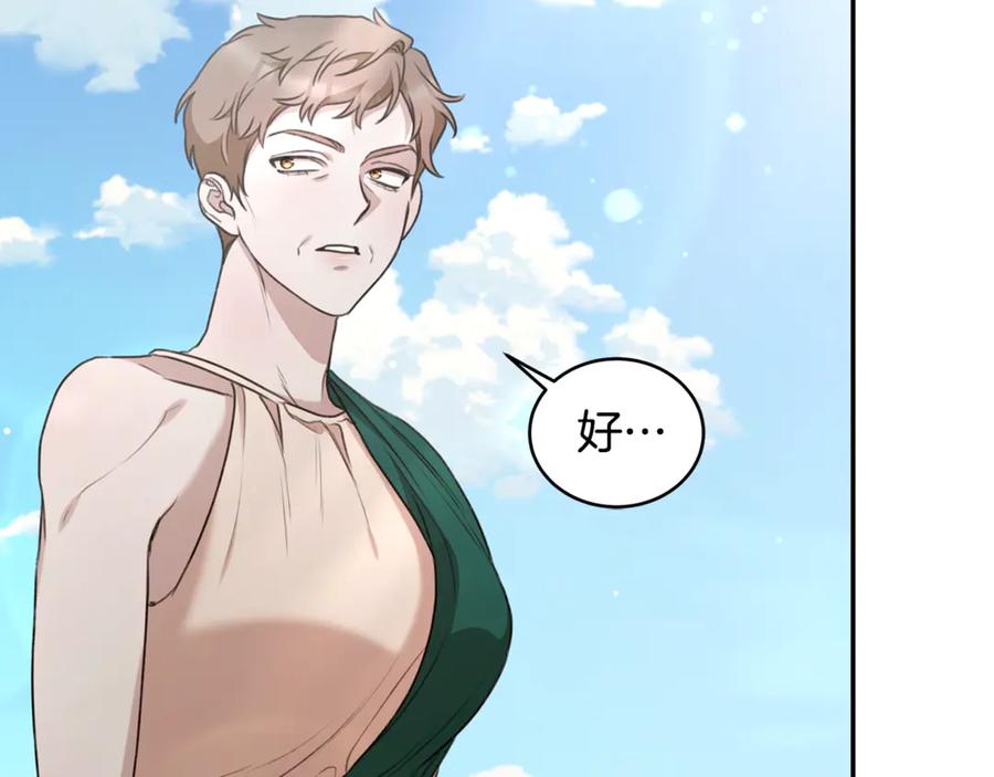 野林·狂爱 第48话 发射炮弹 第151页