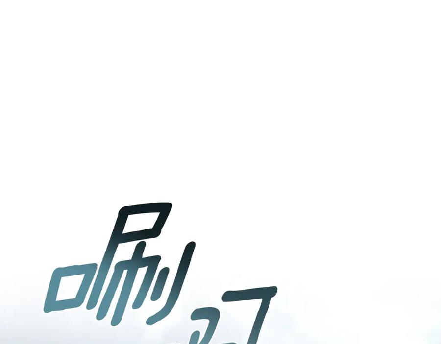 野林·狂爱 第48话 发射炮弹 第95页
