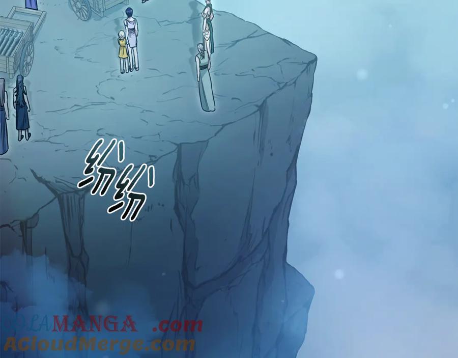 野林·狂爱 第48话 发射炮弹 第85页