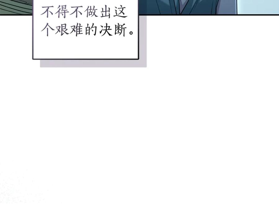 野林·狂爱 第48话 发射炮弹 第108页