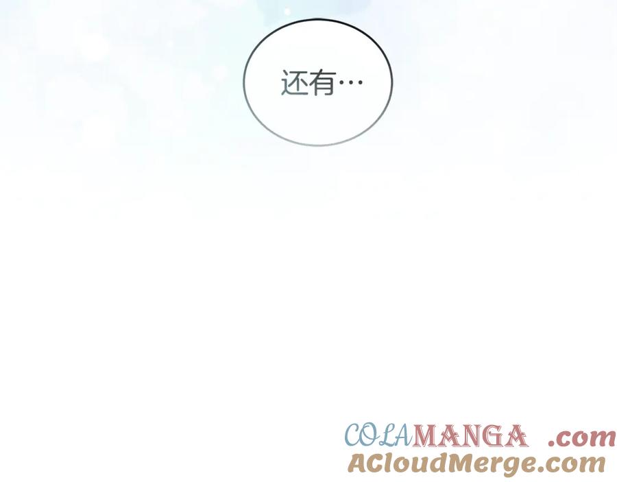 野林·狂爱 第48话 发射炮弹 第125页