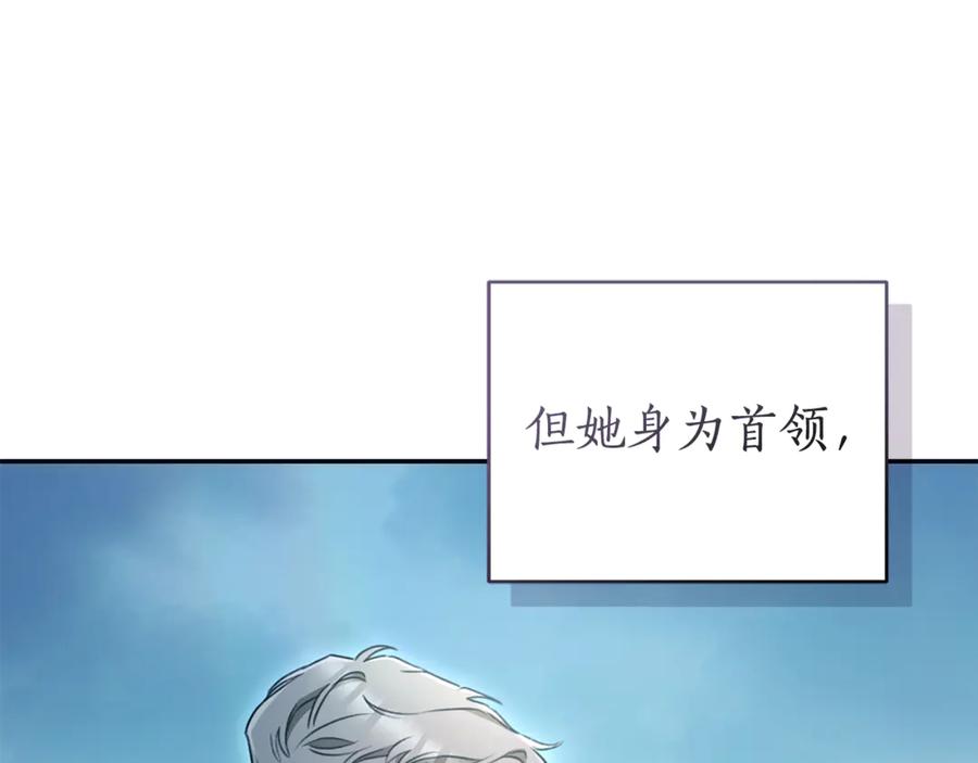 野林·狂爱 第48话 发射炮弹 第106页
