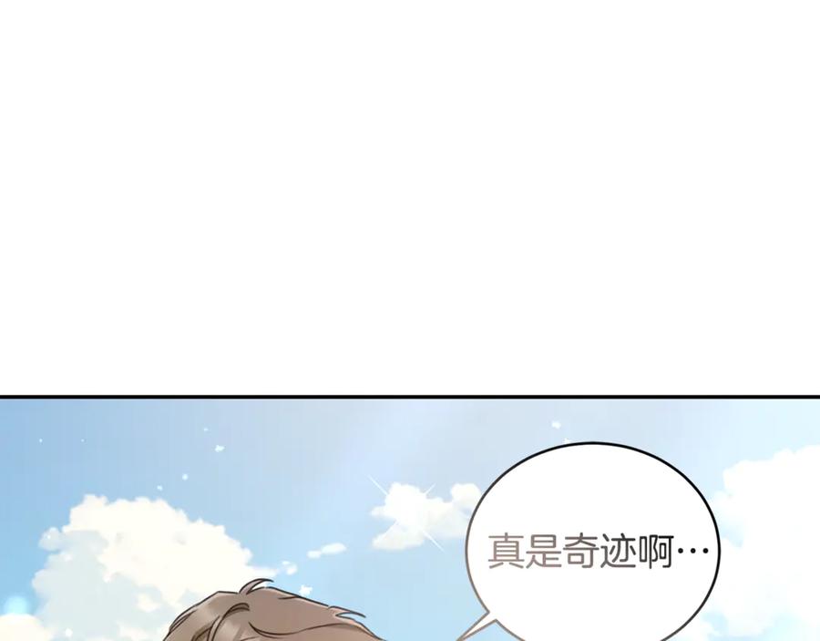 野林·狂爱 第48话 发射炮弹 第139页