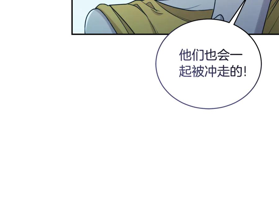 野林·狂爱 第48话 发射炮弹 第91页