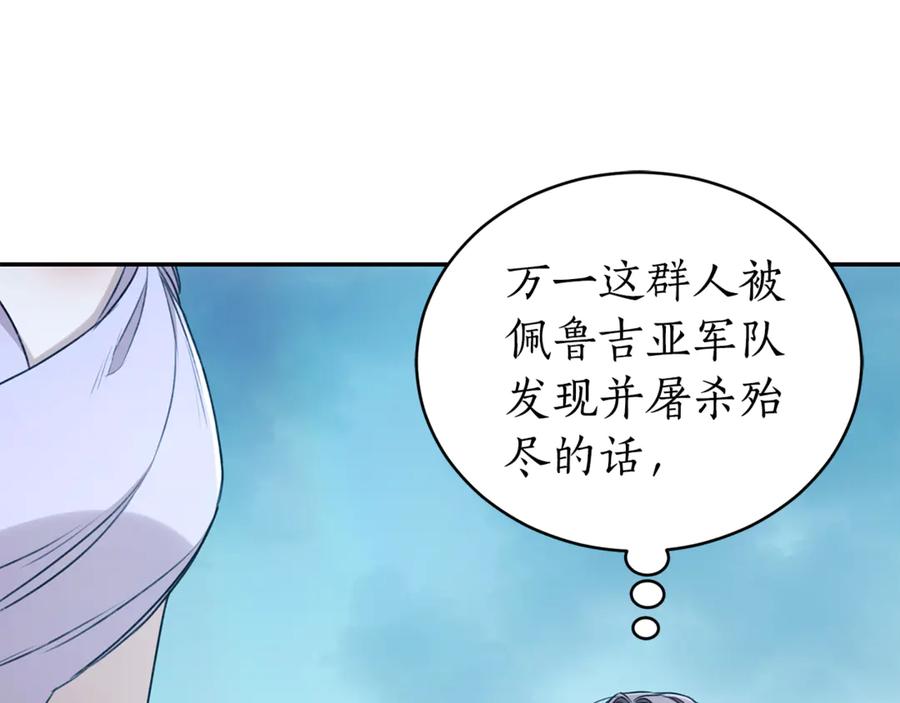 野林·狂爱 第48话 发射炮弹 第103页