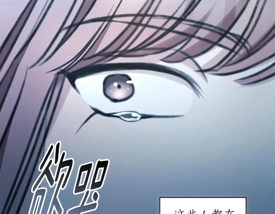 野林·狂爱 第48话 发射炮弹 第122页
