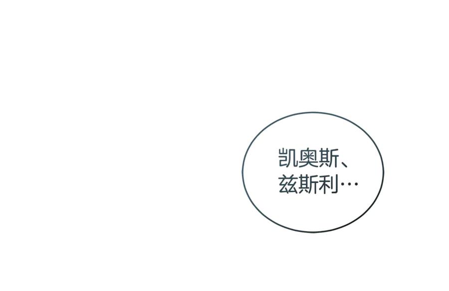 野林·狂爱 第48话 发射炮弹 第111页
