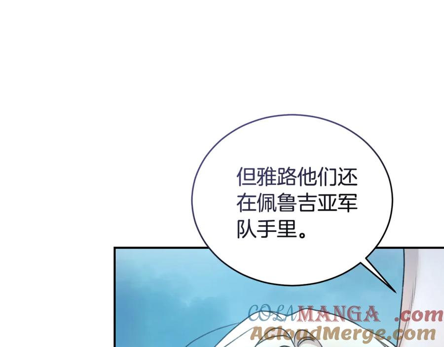 野林·狂爱 第48话 发射炮弹 第89页