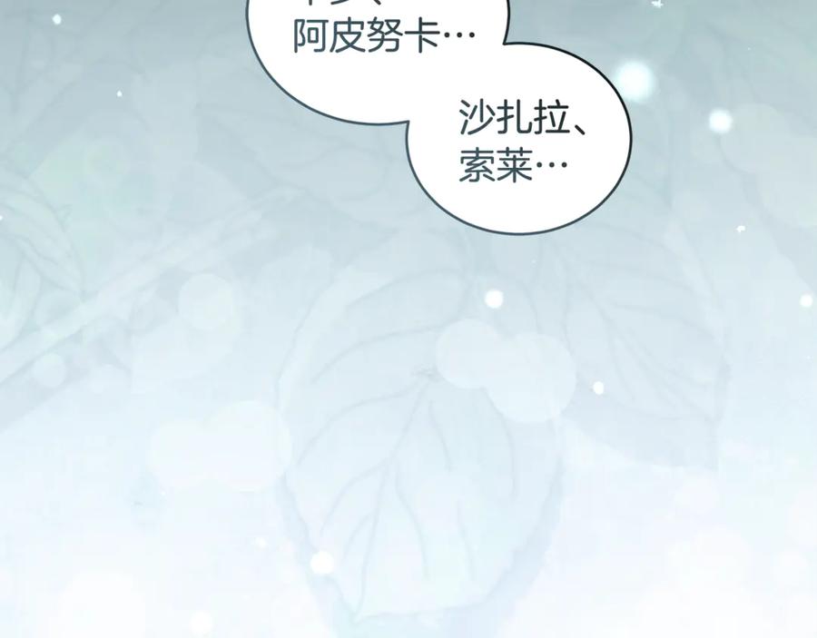 野林·狂爱 第48话 发射炮弹 第124页