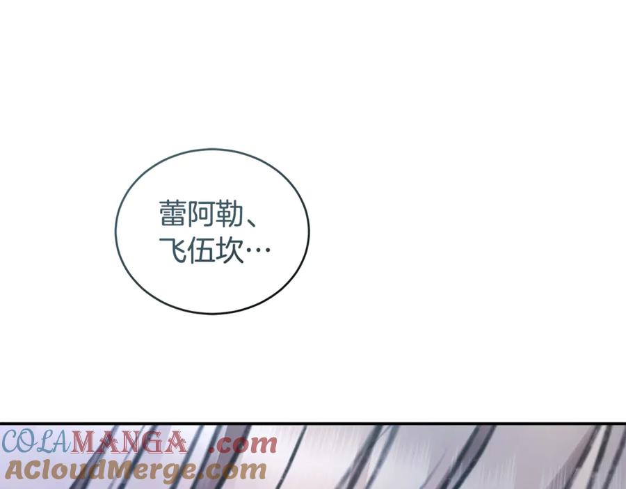 野林·狂爱 第48话 发射炮弹 第121页