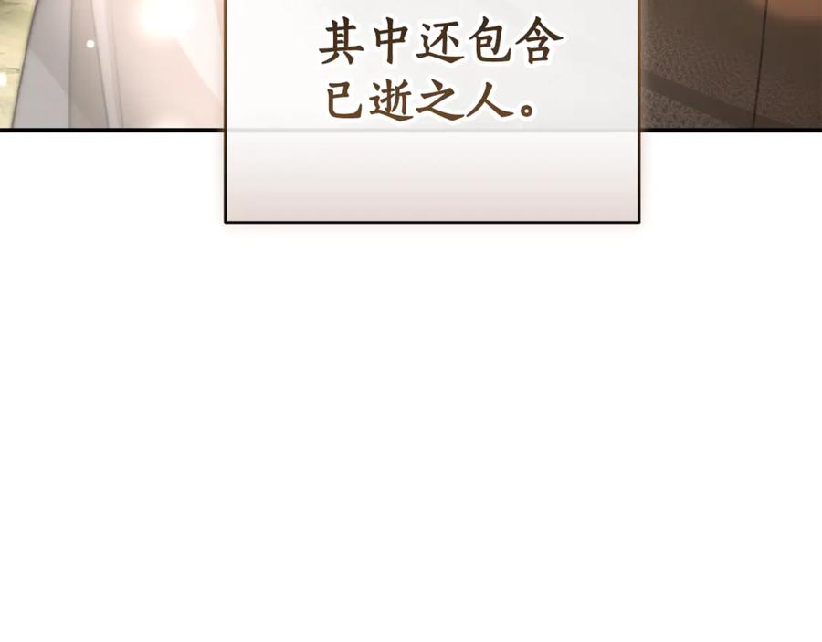 野林·狂爱 第48话 发射炮弹 第131页
