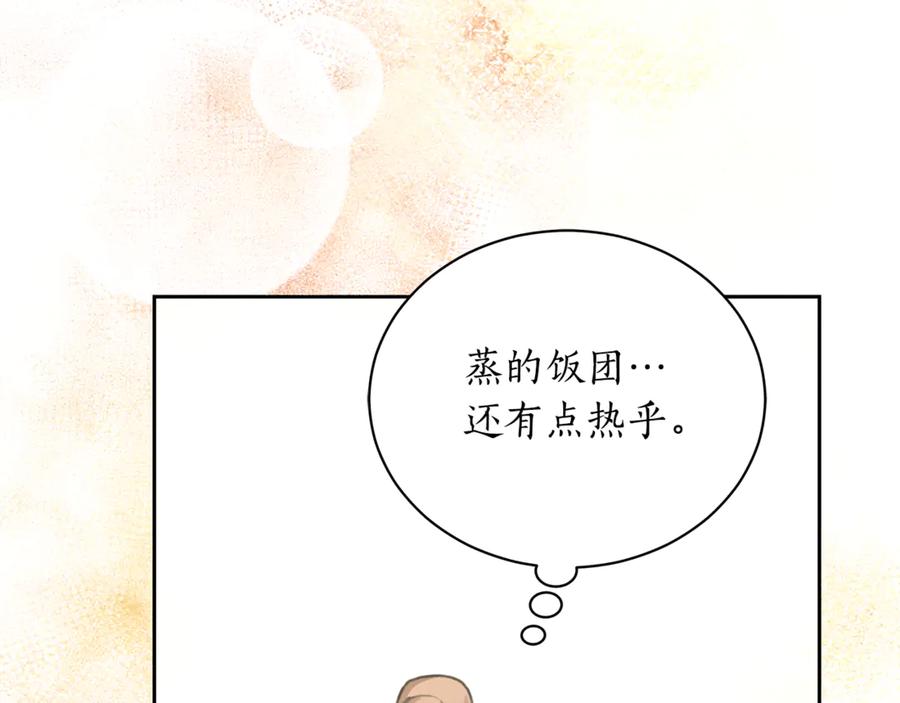 野林·狂爱 第4话 母亲消失了！ 第2页