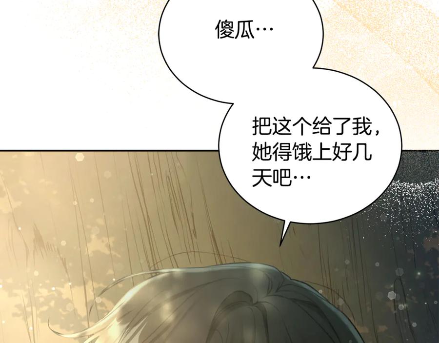 野林·狂爱 第4话 母亲消失了！ 第16页