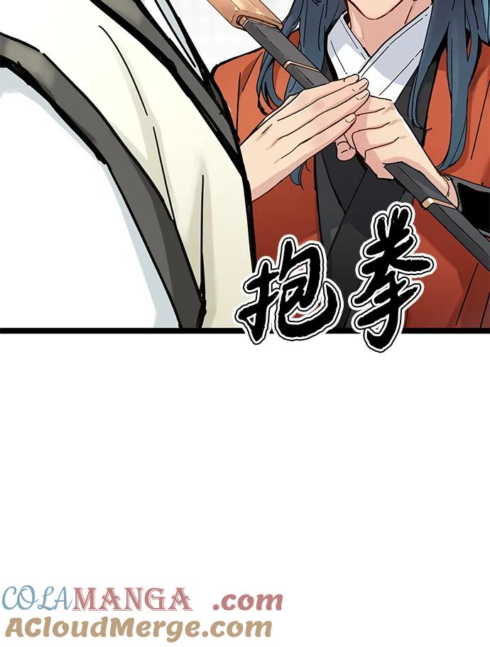 残命天才生存法 第5话 第69页